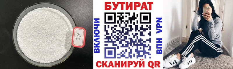 Купить  Печора  БУТИРАТ GHB 