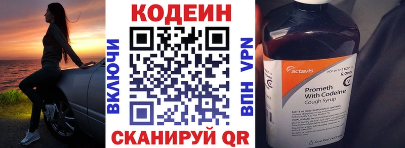 Купить закладки  Печора  Codein напиток Lean (лин) 