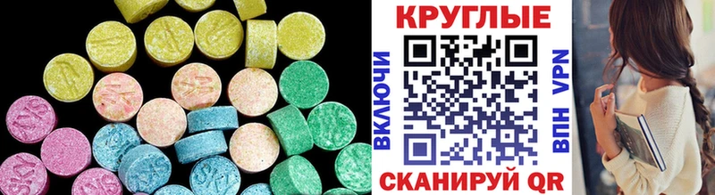 Экстази MDMA Печора